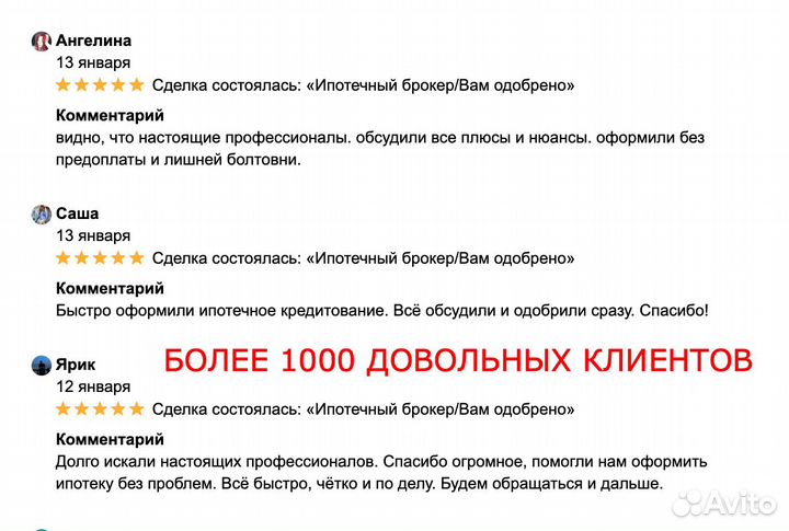 Ипотечный брокер