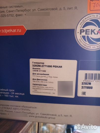 Генератор на умз 4216