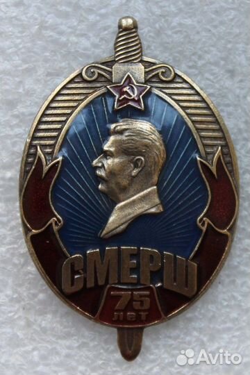 Знаки кгб СССР