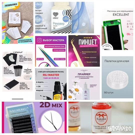 Набор для наращивания ресниц