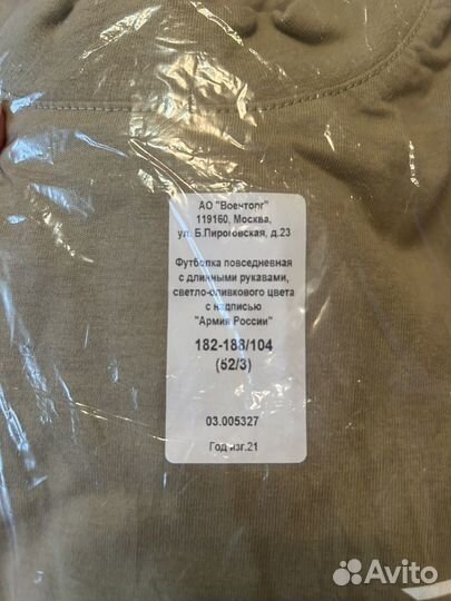 Футболка Армия России