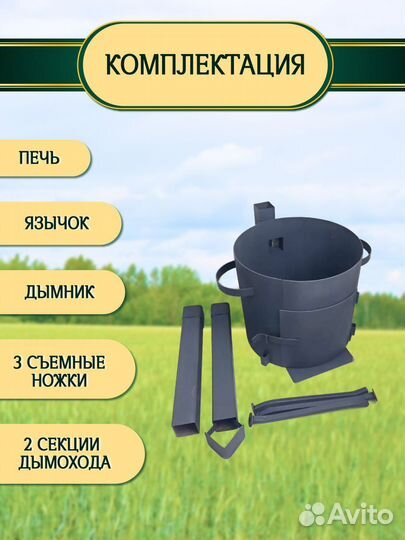 Печка +казан чугунный Магнат