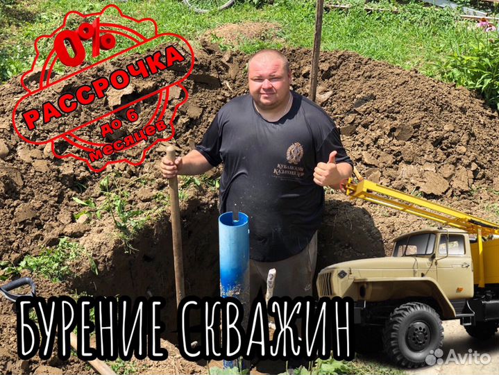 Бурение скважин на воду, ремонт / Саратовская