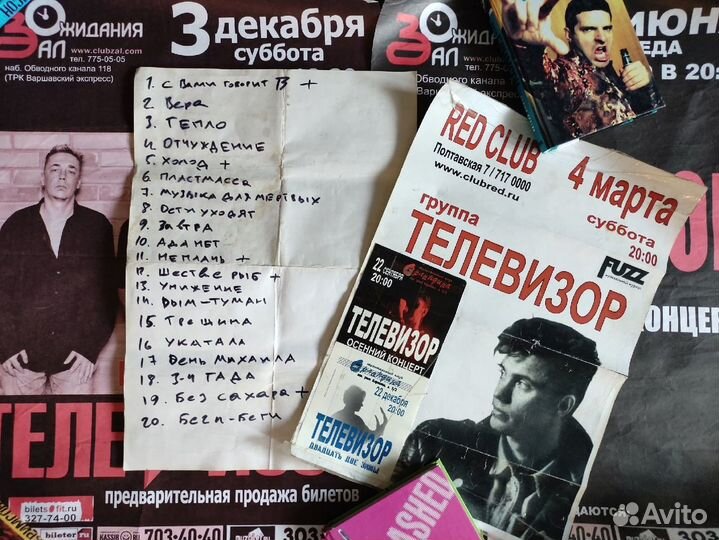 Сет-листы Бутусов, Григорян, Борзыкин