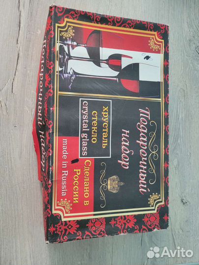 Набор фужеров