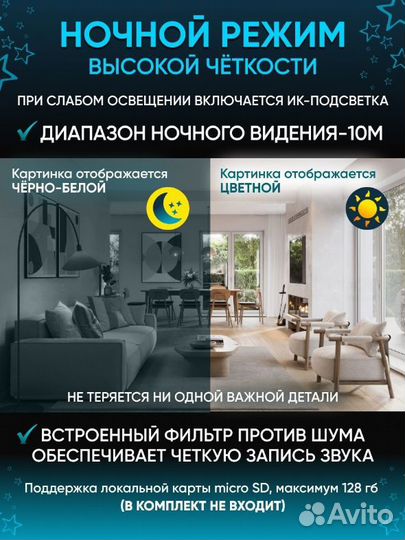 Камера видеонаблюдения wifi мини