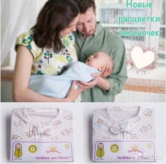 Пеленка-кокон