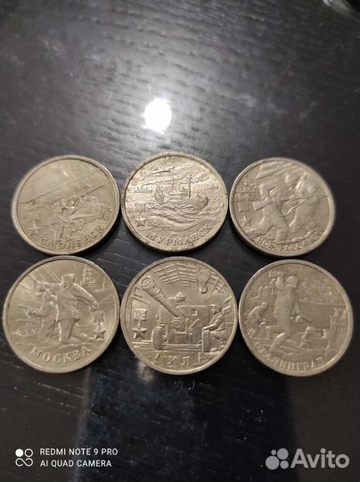 Монеты 2 рубля 2000, города- герои