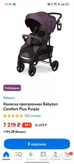 Коляска babyton comfort plus