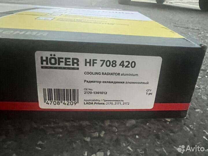 Радиатор на машины