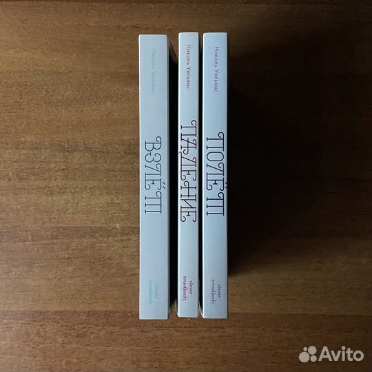 Книги «Взлёт», «Падение», «Полёт»