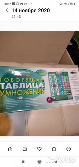 Игрушка#Подарок