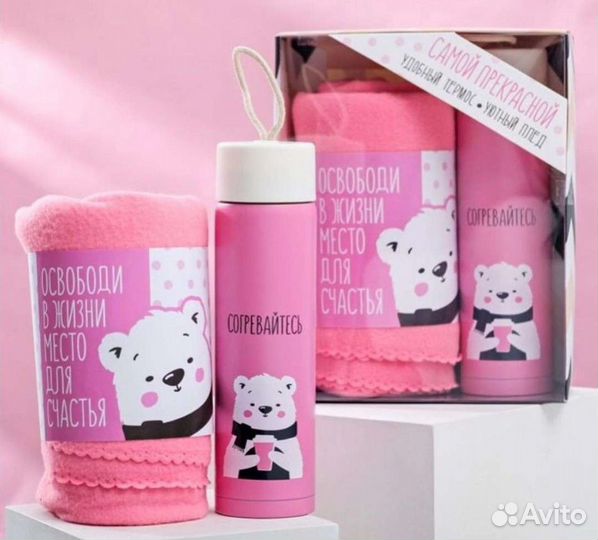 Набор подарочный Самой Прекрасной термос и плед