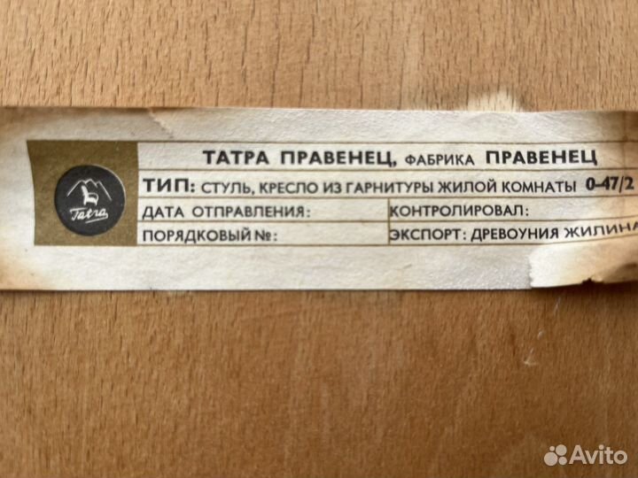 Стулья времен СССР