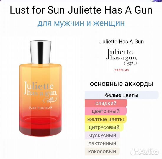 Attar collection, Juliette Has a Gun. Делюсь