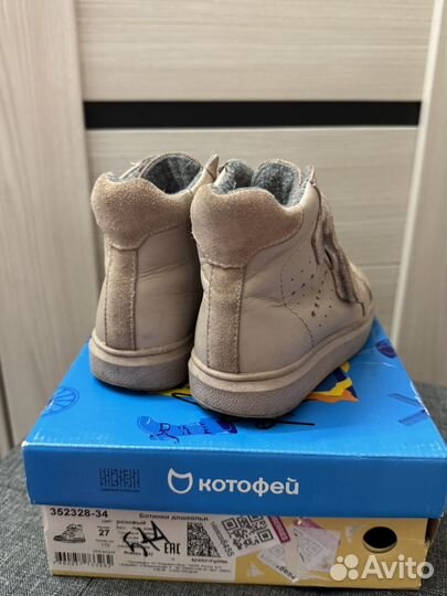 Ботинки демисезонные Котофей 27 для девочки