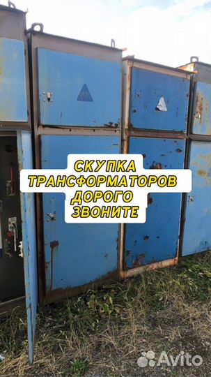 Трансформатор масляный арт87635