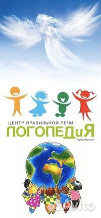 Учитель - Логопед