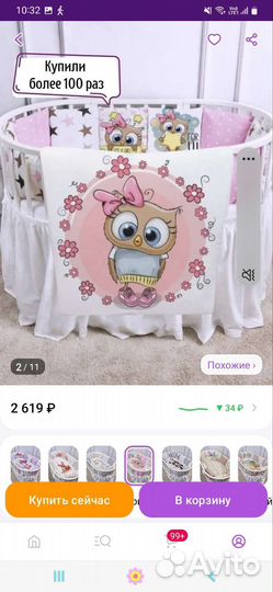 Бортики в кроватку