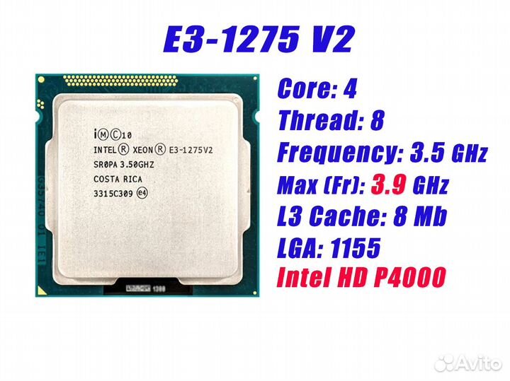 Xeon e3 1275 v2 Xeon e3 1275 v2