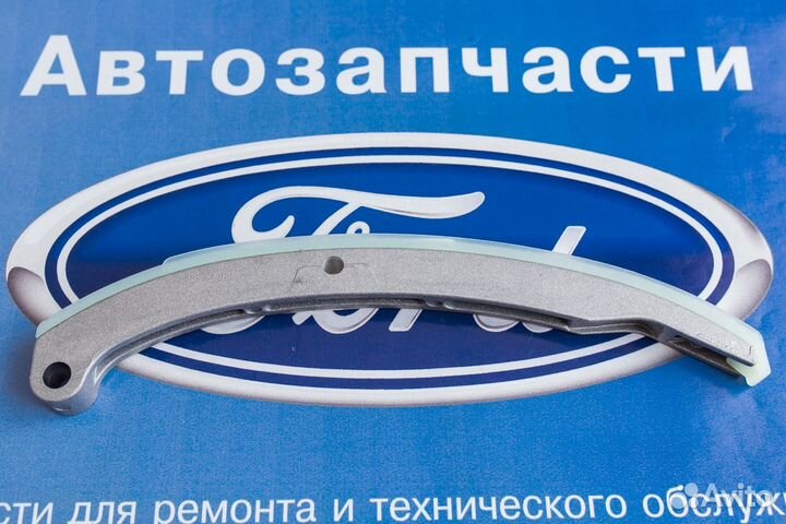 Натяжитель цепи Форд Фокус 2, Мондео 3-4, Галакси