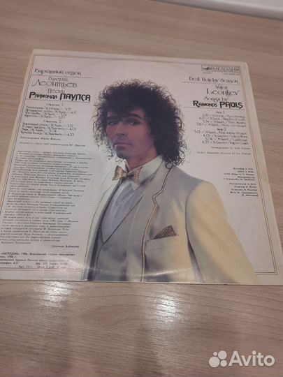 Виниловые пластинки СССР