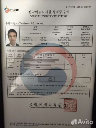 Репетитор по корейскому языку