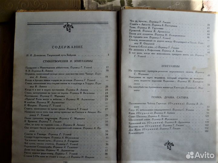 А. Бушков. Бульдожья схватка. 2000 год