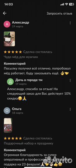 Золотой чудо мед восстановление потенции без усили