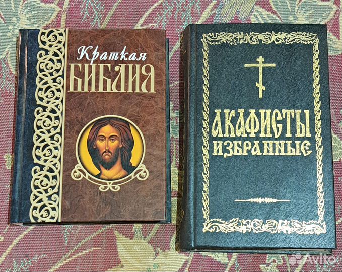 Краткая Библия, Акафисты избранные
