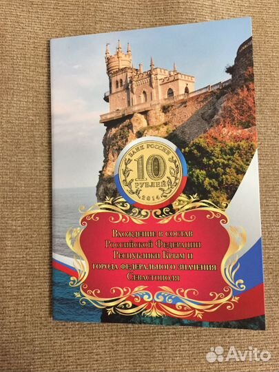 Альбом с монетами