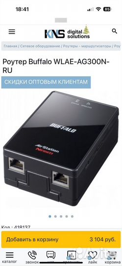 Сетевое оборудование новое