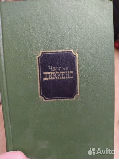 Ч. Диккенс Собрание сочинений