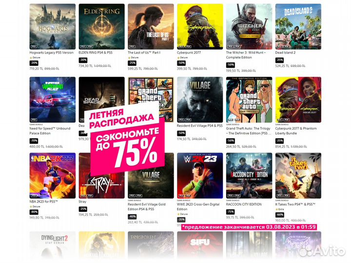 Игры для PS5 / В обход санкций / Цифровые версии