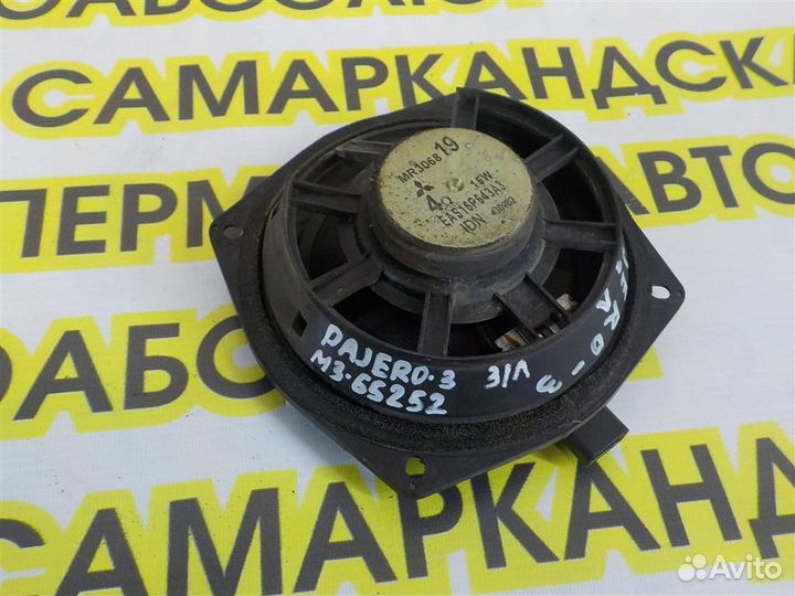 Динамик Mitsubishi Pajero III 1999-2006