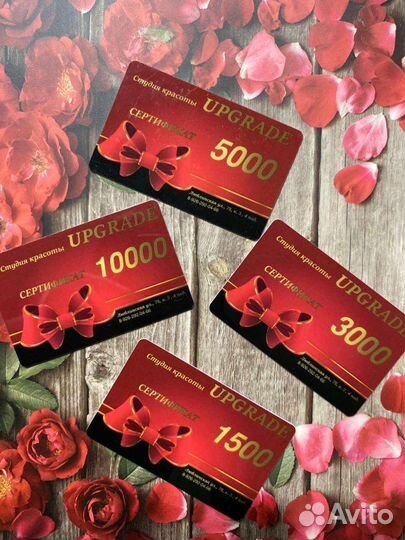 Подарочный сертификат