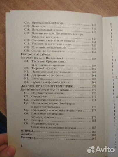 Контрольные и самостоятельные работы 8 класс