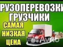 Газель-фермер,переезд, грузчики,доставка