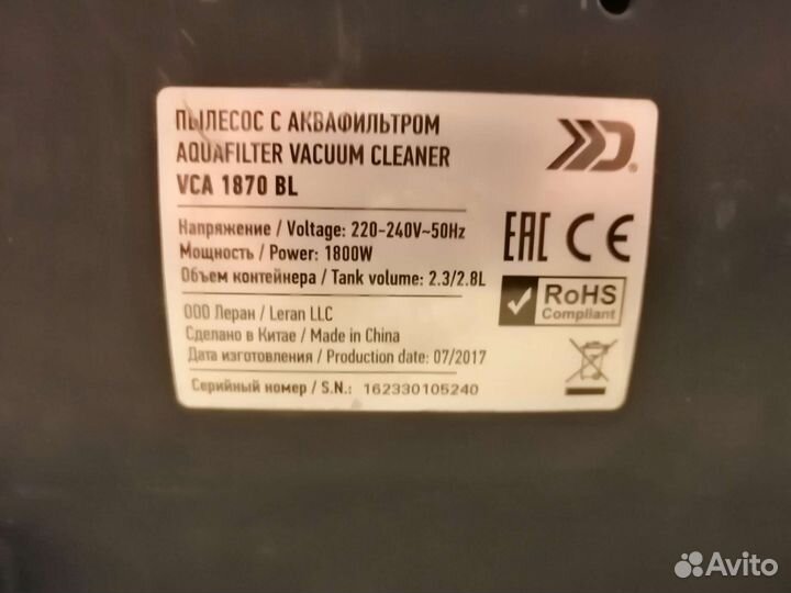 Пылесос с аквафильтром doffler