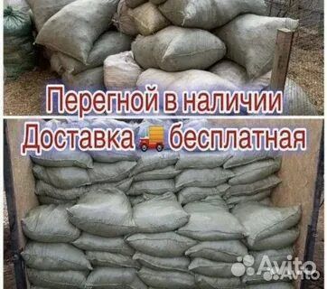 Перегной чернозем в мешках с доставкой