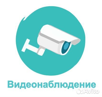 Интернет в частный дом и видеонаблюдение