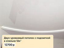 Как сделать двухуровневый потолок в архикаде