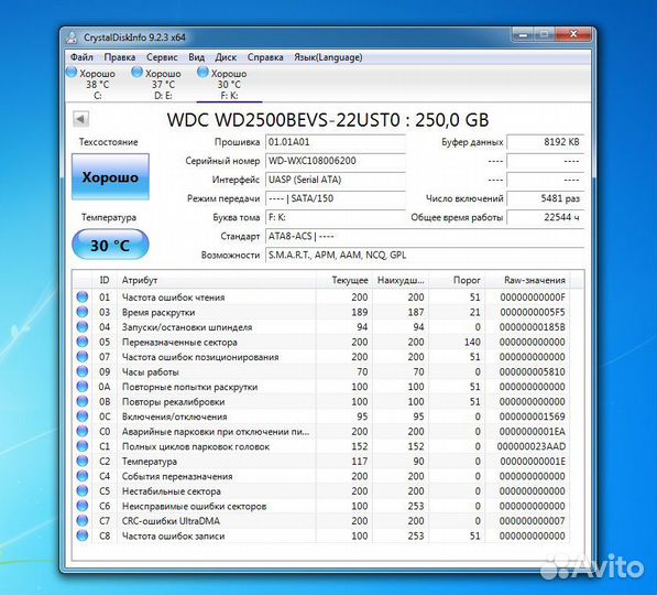 Жесткие диски для ноутбука