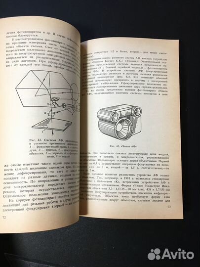 Зеркальный фотоаппарат как система, Трачун, 1986