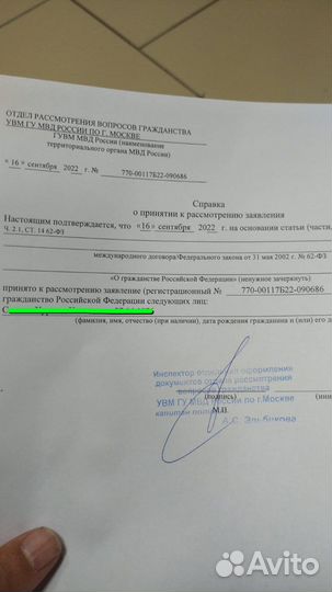 Квота, РВП,ВНЖ,Гражданство,помощь в получении