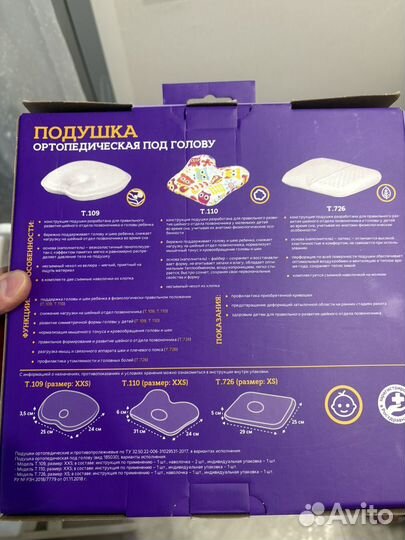 Подушка для новорожденных