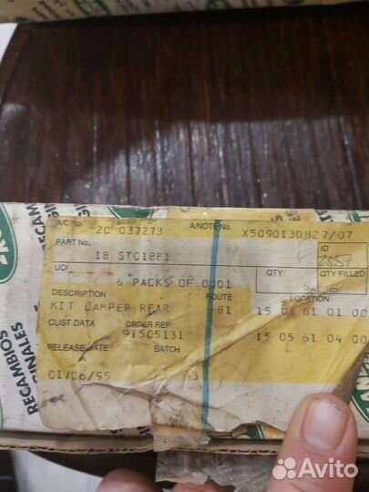 Амортизатор Ланд Ровер