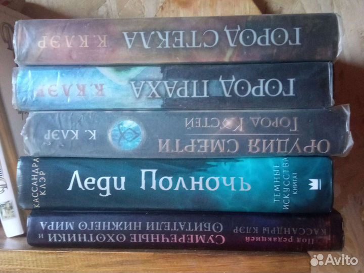 Книги кассандры клэр. 
