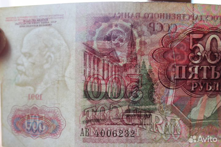 500 рублей 1991-1992 годов из обращения