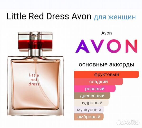 Little Red Dress (Avon)